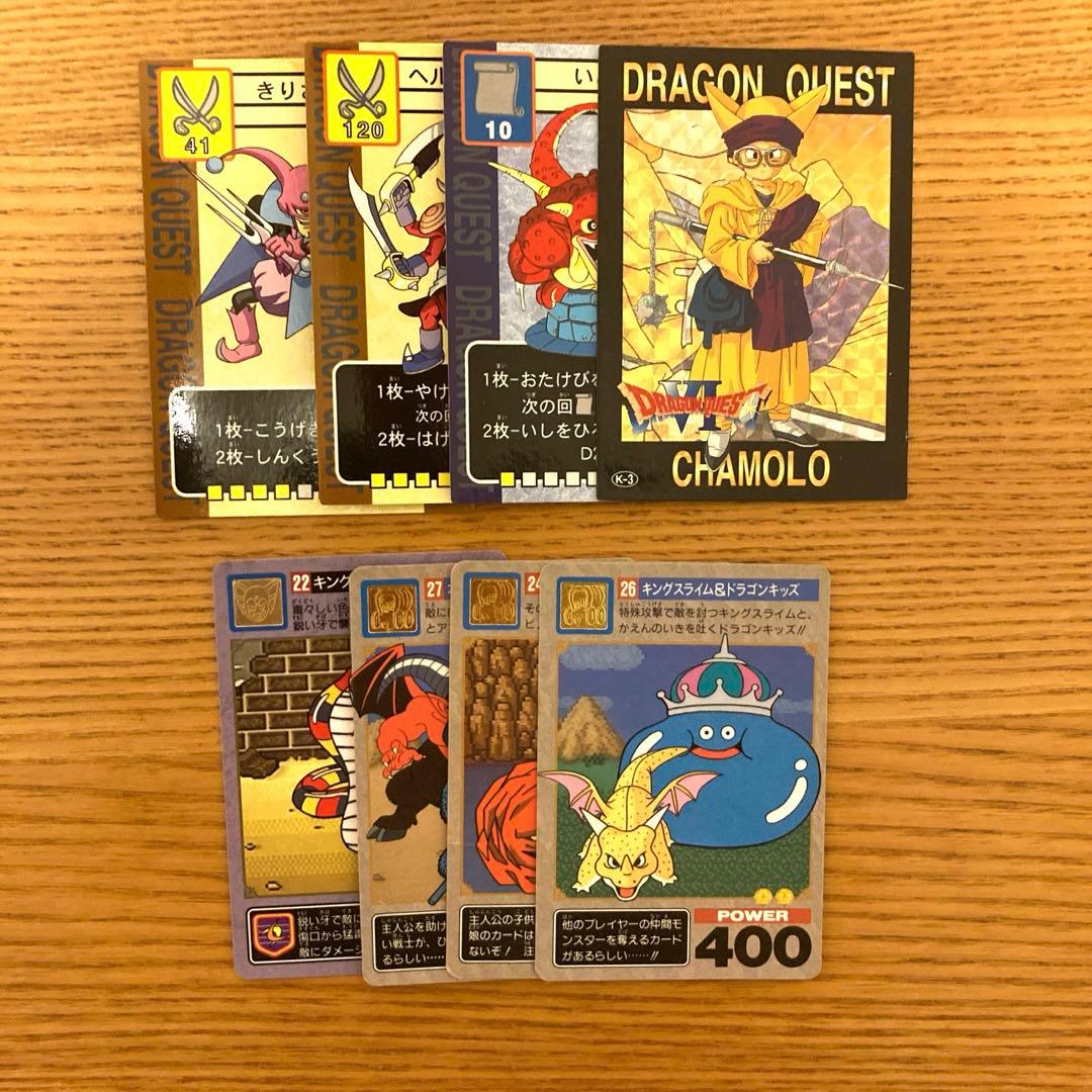 ラ*ン様 ドラゴンクエスト カードダス 8枚セット - メルカリ