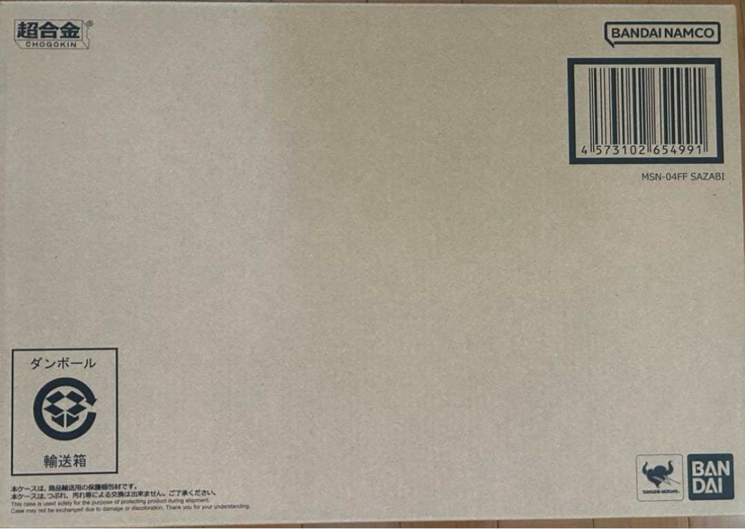 超合金 MSN-04FF サザビー SAZABI 抽選限定品