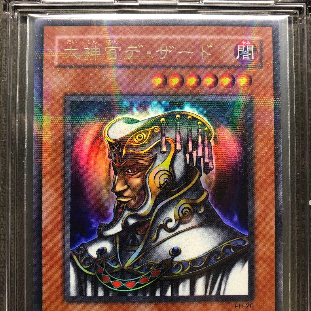 遊戯王 大神官デザート ウルパラ パラレル 美品 - メルカリ