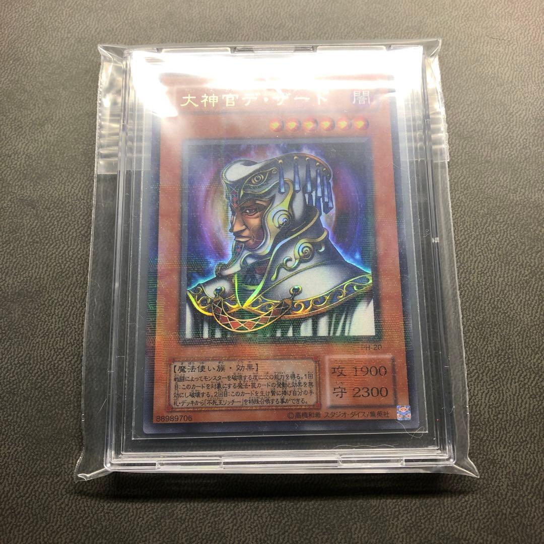 遊戯王 大神官デザート ウルパラ パラレル 美品 - メルカリ