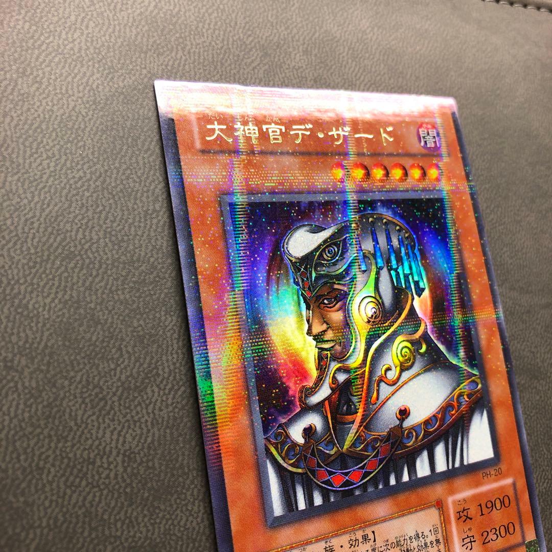 遊戯王 大神官デザート ウルパラ パラレル 美品 - メルカリ