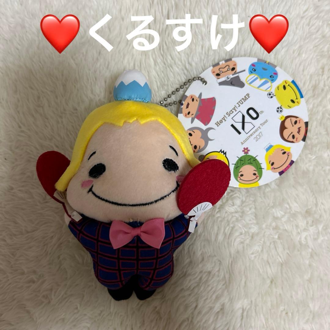 くるすけマスコット人形 Amazon.co.jp: Hey! Say! JUMP 山田涼介