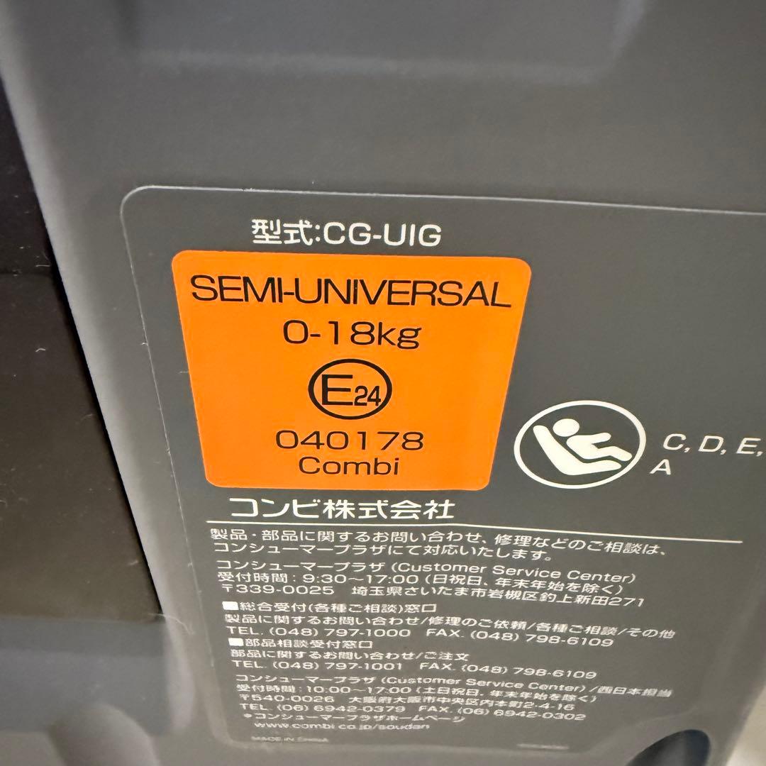 美品【限定色】Combi クルムーヴスマートisofixエッグクッションNeo