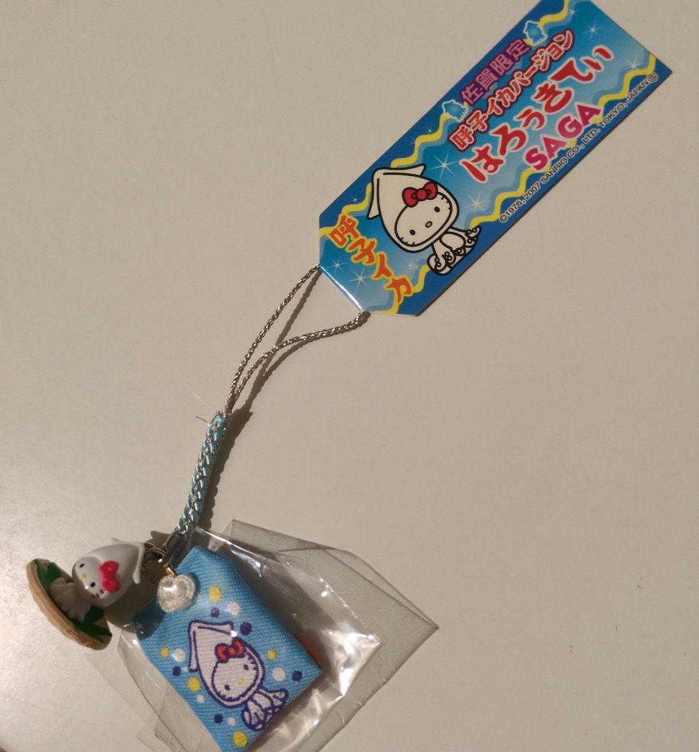 【新品未開封】御当地キティ17点セット+α　根付　まとめ売り　バラ売り不可