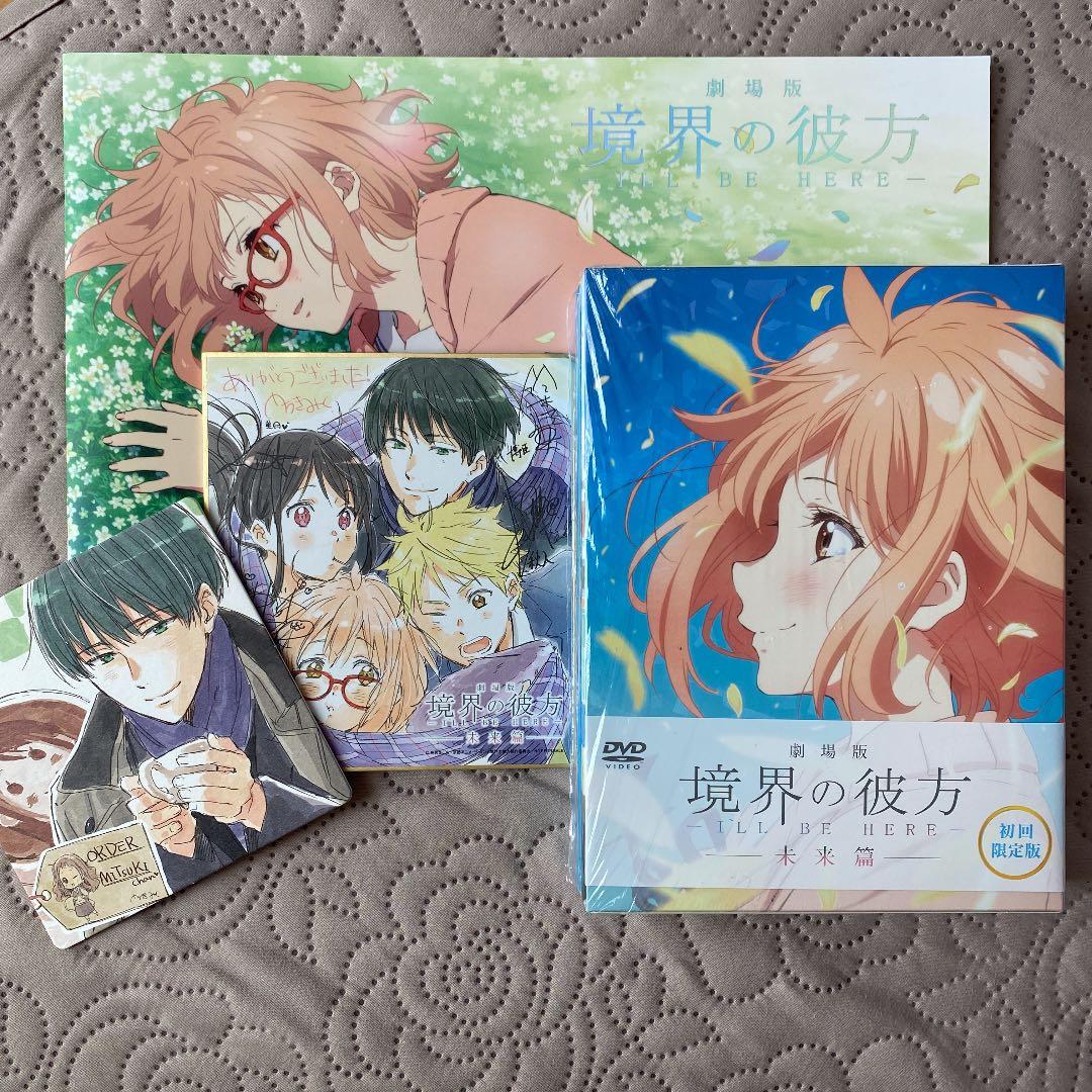 境界の彼方 京アニショップ特典 色紙 送料 無料 通販本・音楽・ゲーム