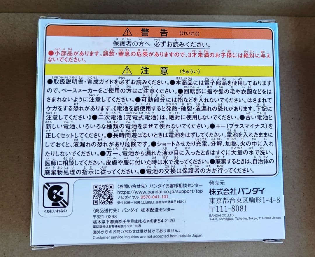 【新品未使用】たまごっちパラダイス ブルーウォーター Blue Water