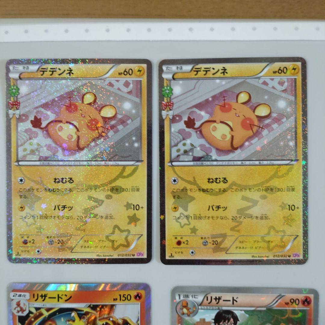 ポケモンカードセット マナフィEX リザードン