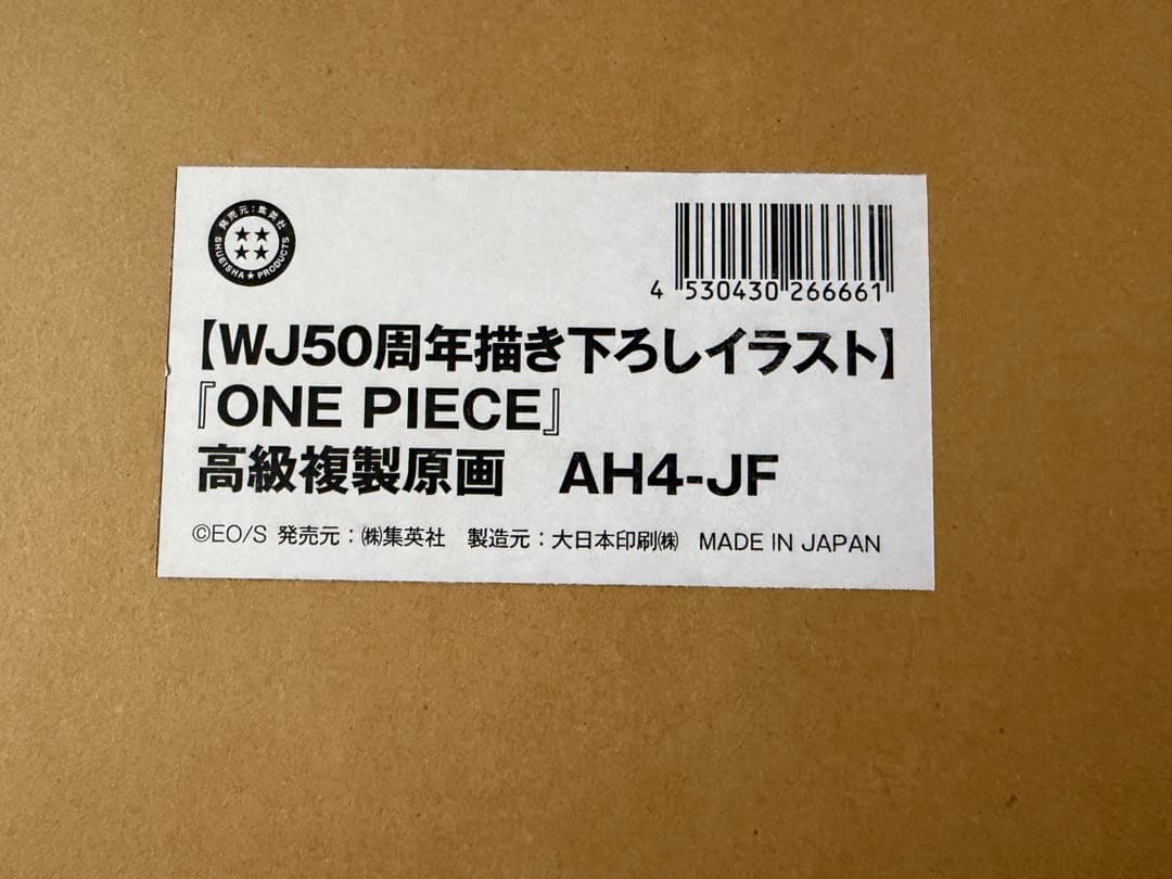 ワンピース 高級複製原画 尾田栄一郎　サイン入り　週刊少年ジャンプ50周年記念