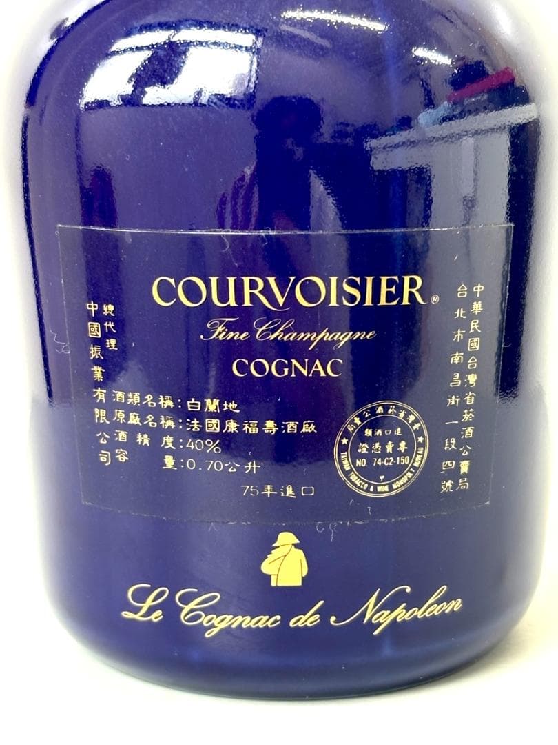 COURVOISIER LIMOGES EXTRA リモージュ 陶器ボトル 飲料・酒