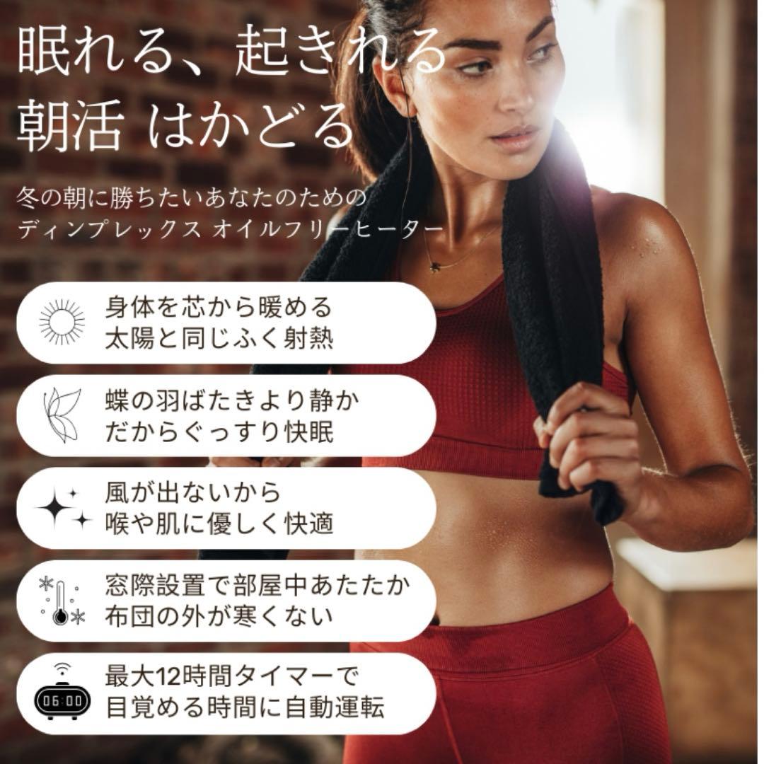 Dimplex オイルレスヒーター FUT B05 (黒) Dimplex（ディンプレックス