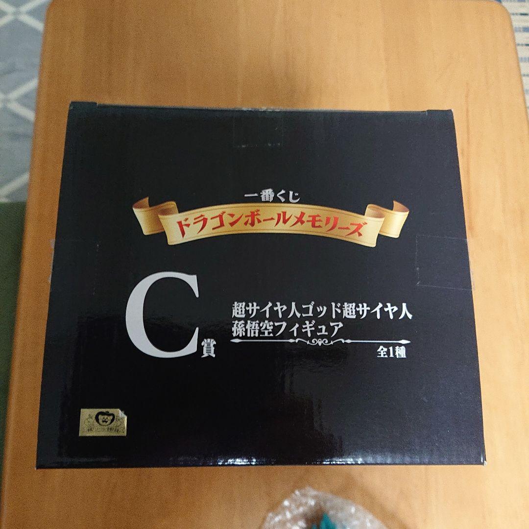 ドラゴンボールメモリーズC賞フィギュア