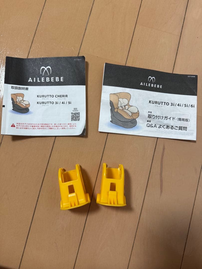 【美品】エールべべ クルット5i グランス ISOFIX 最上位モデル