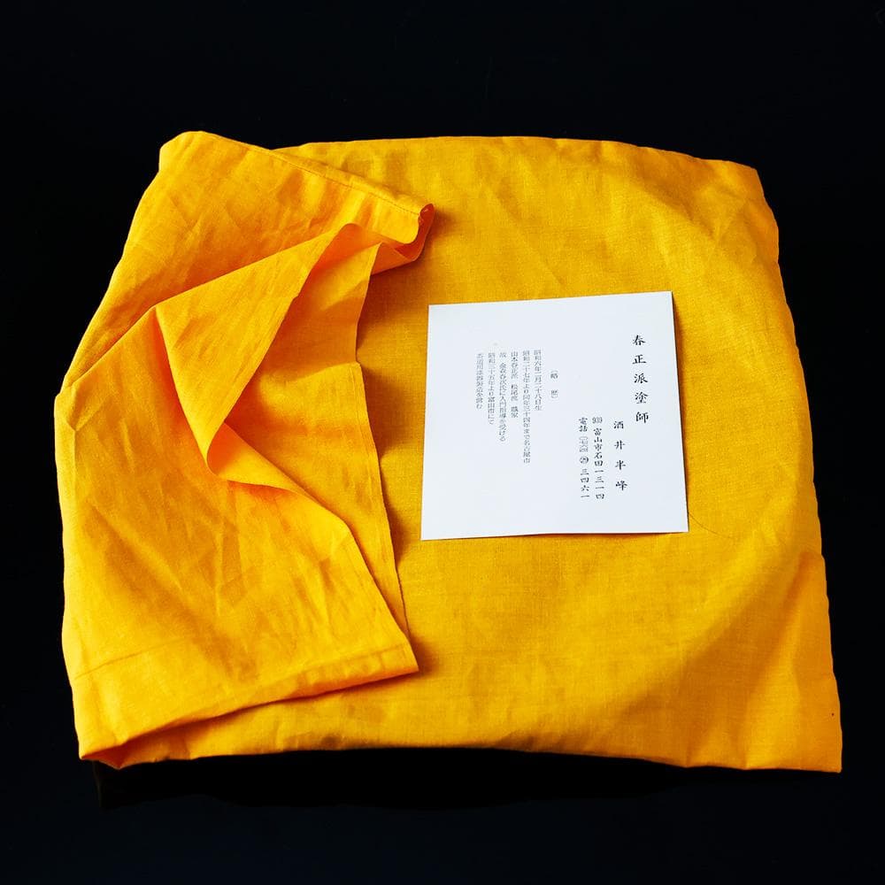 未使用 春正派 塗師 酒井半峰 松 無古今色 共布 栞 煎茶盆 直径28㎝