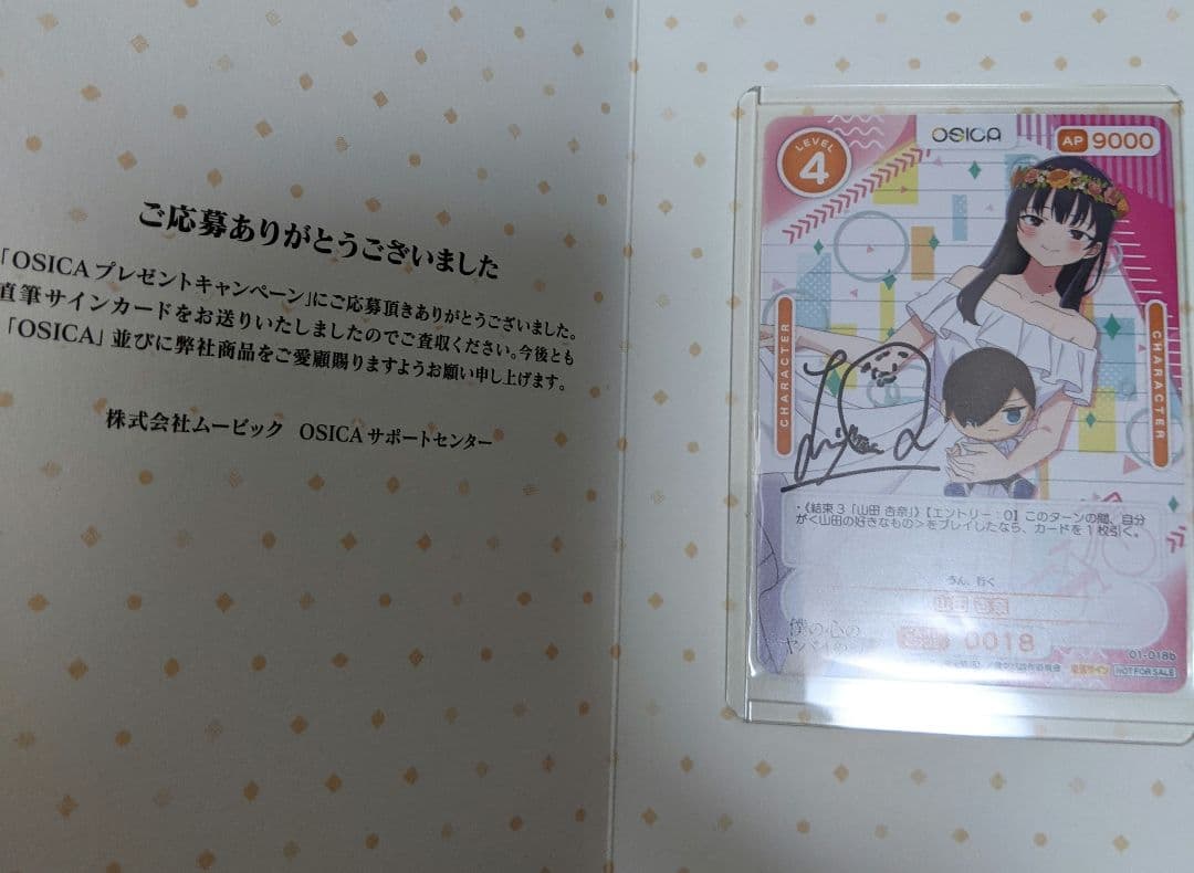 僕の心のヤバいやつ　サイン　山田杏奈　羊宮妃那 OSICA　僕ヤバ