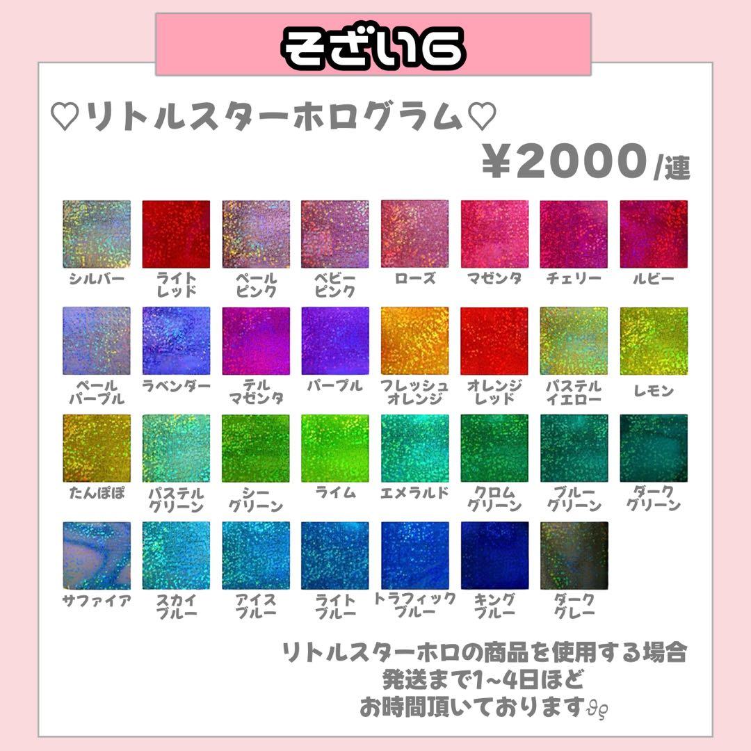 ♡ ひ ♡様1/9SP削除 うちわ文字 連結文字 オーダー うちわ屋さん