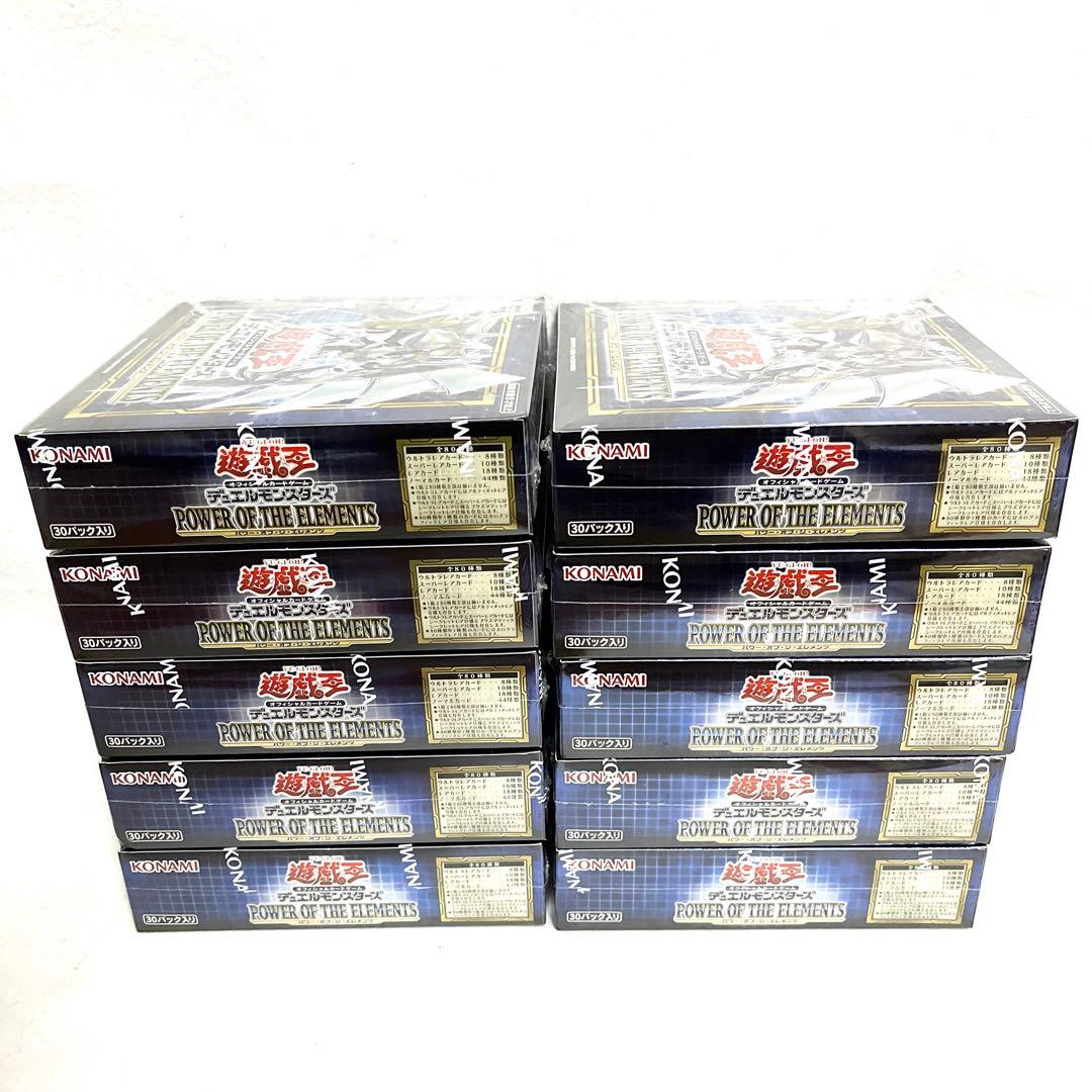 遊戯王 パワーオブジエレメンツ 通常版 新品未開封 シュリンク付き ×10BOX