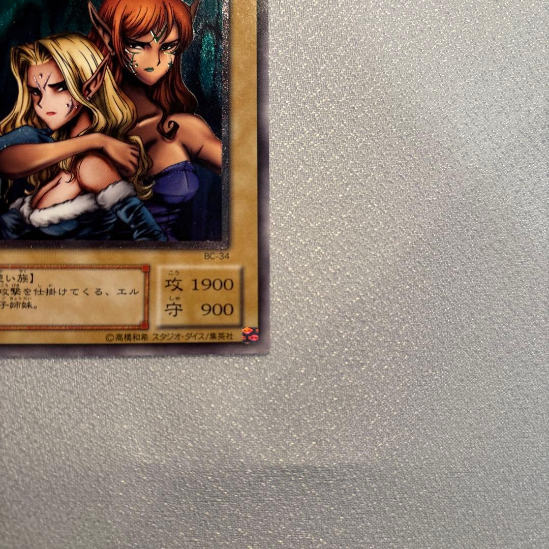 遊戯王　ヂェミナイエルフ　レリーフ　1枚