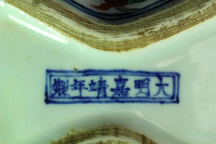 中国美術 赤絵雲龍紋 蓮菱 蓋物 大明嘉靖年製 書(K-A718) - メルカリ