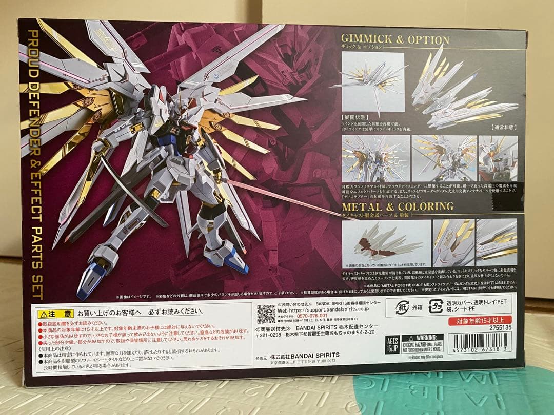 L ROBOT魂 プラウドディフェンダー＆エフェクトパーツセット