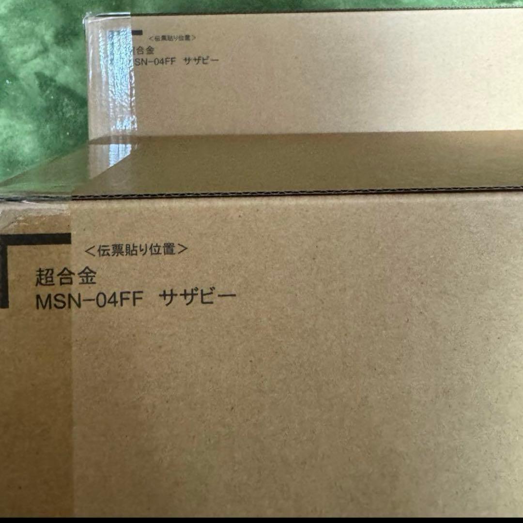 超合金 MSN-04FF サザビー×2機