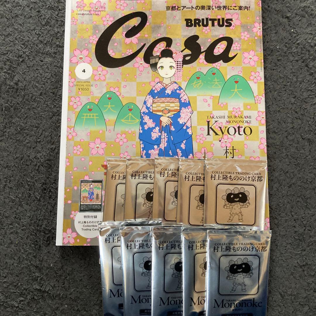 Casa BRUTUS 4月号増刊 春の京都の舞妓さん 村上隆 もののけ京都