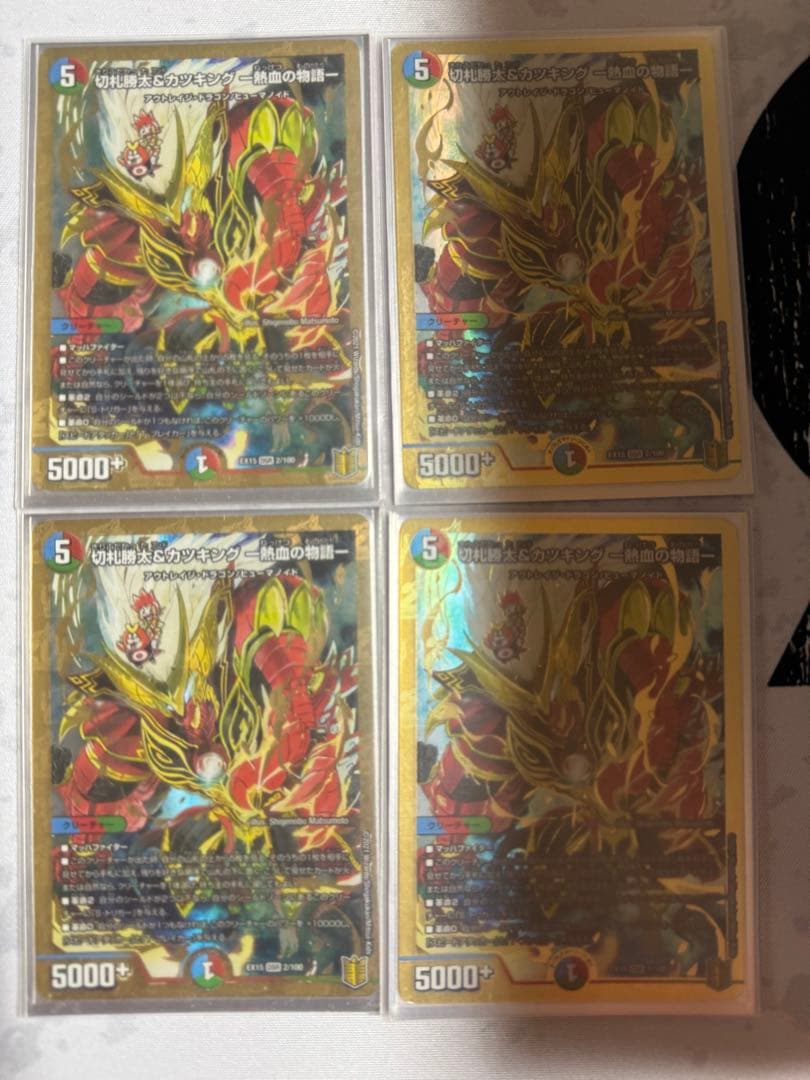 デュエルマスターズ 4c邪王門