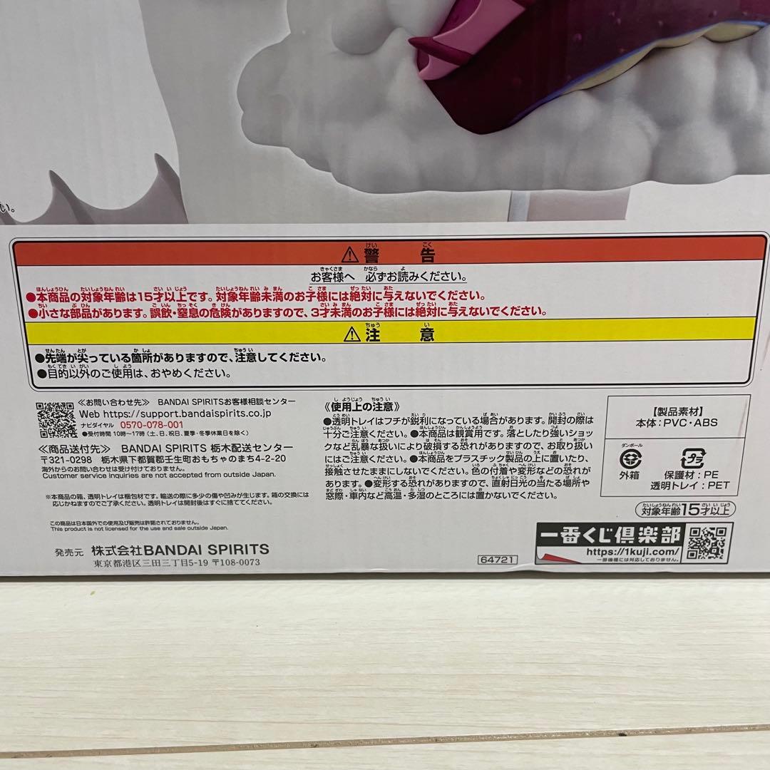 ドラゴンボール ポルンガフィギュア LAST ONE賞