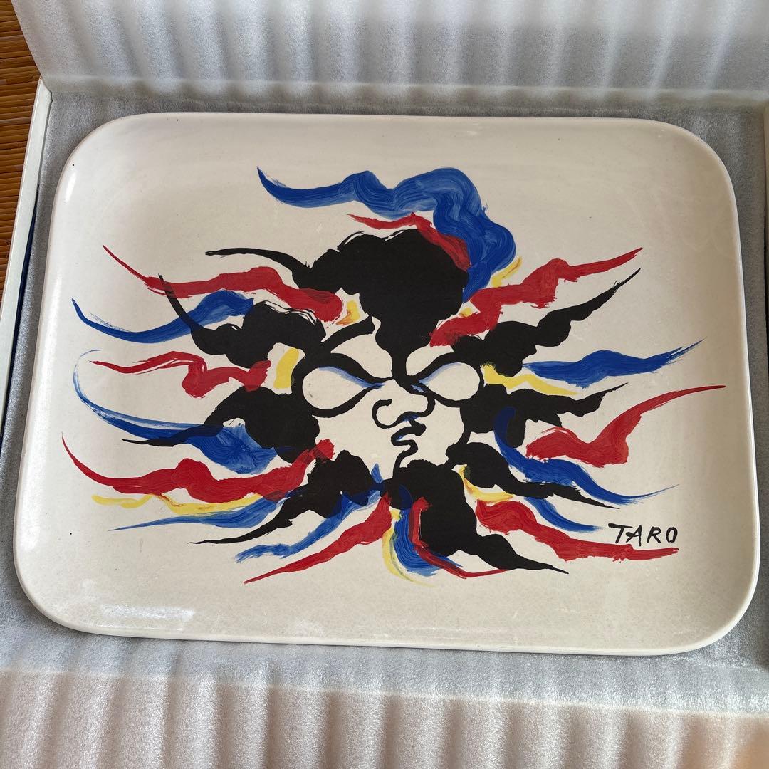 岡本太郎特別創作　太陽の皿