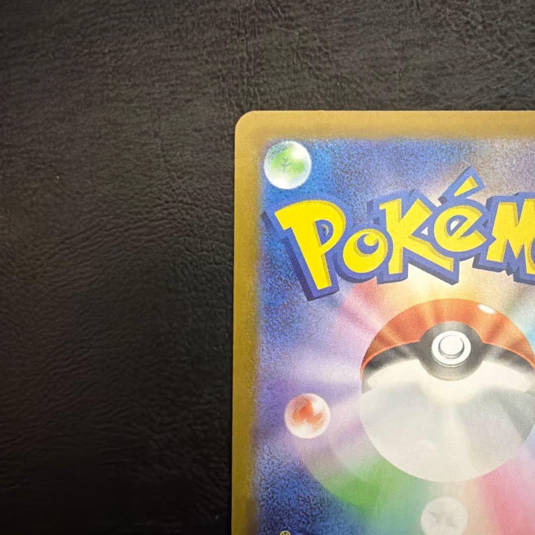 リーリエのピッピex SAR 765/742 スタートデッキ100