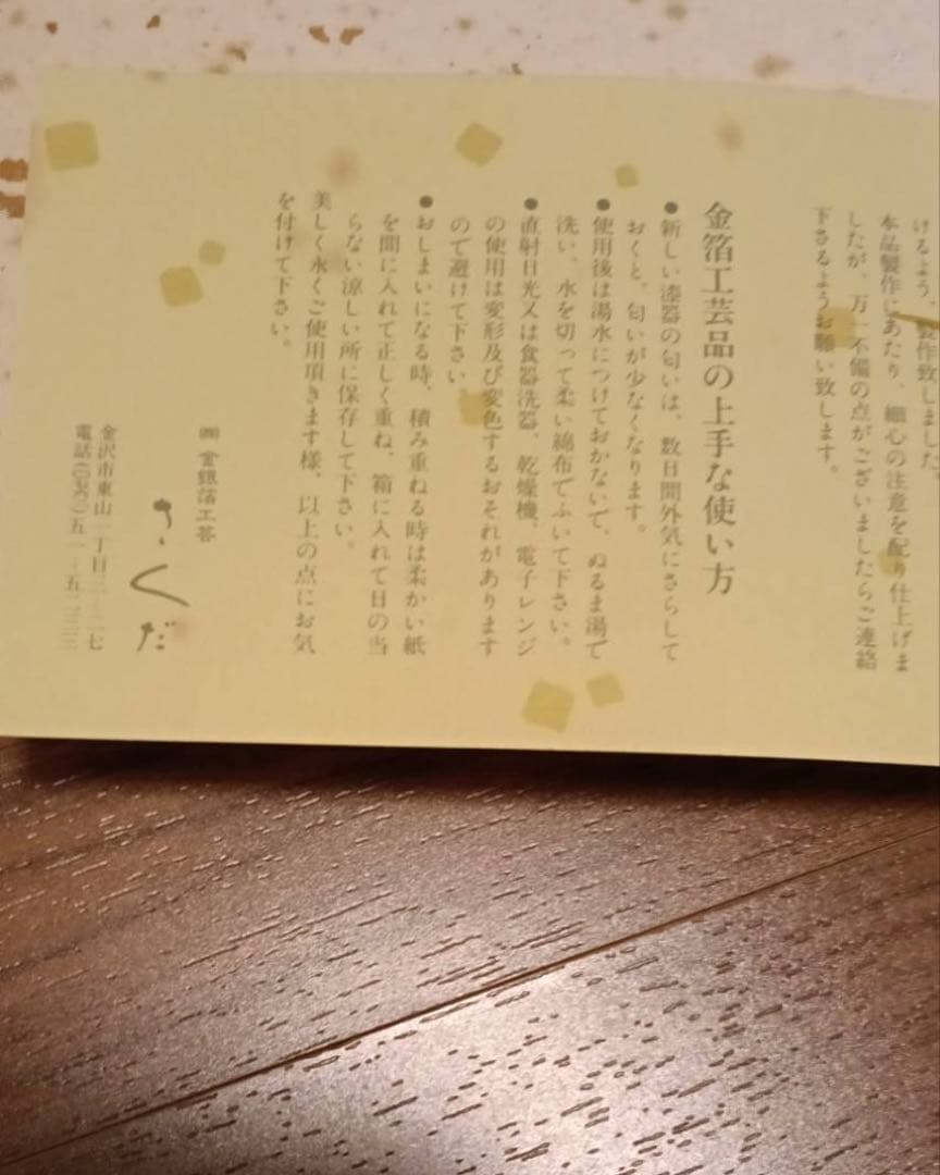 金箔工芸品 扇形漆器