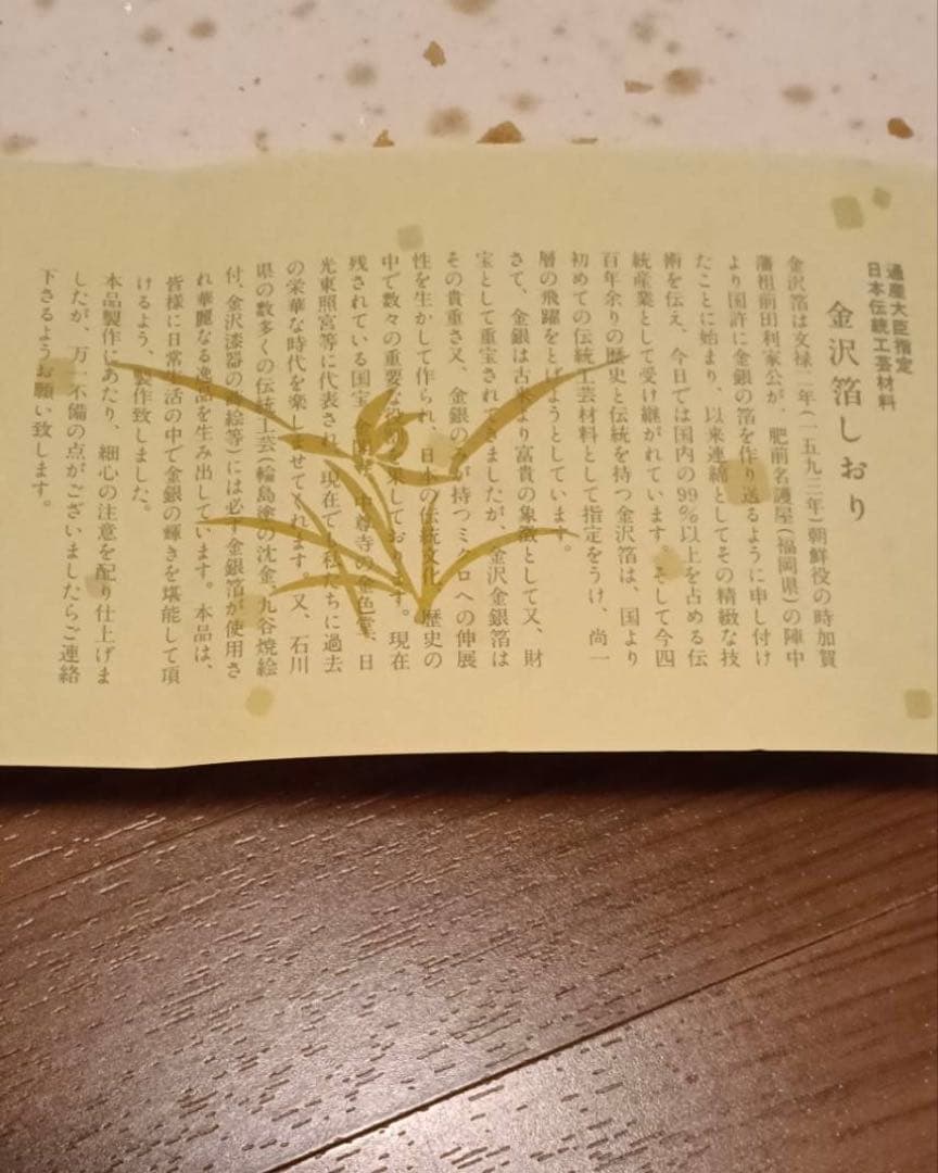 金箔工芸品 扇形漆器