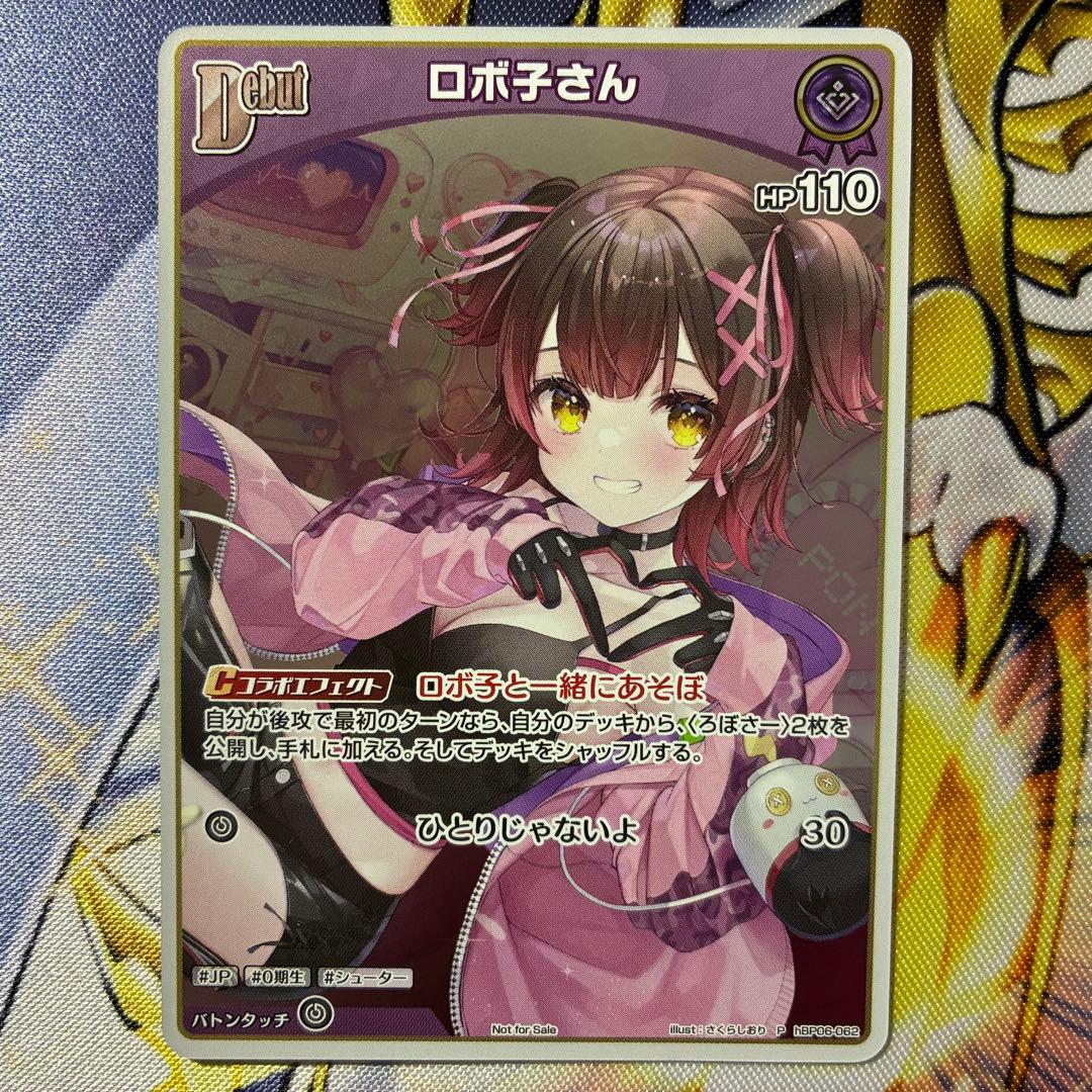 ホロライブカードゲーム ホロカ ロボ子さん debut P プロモ - メルカリ