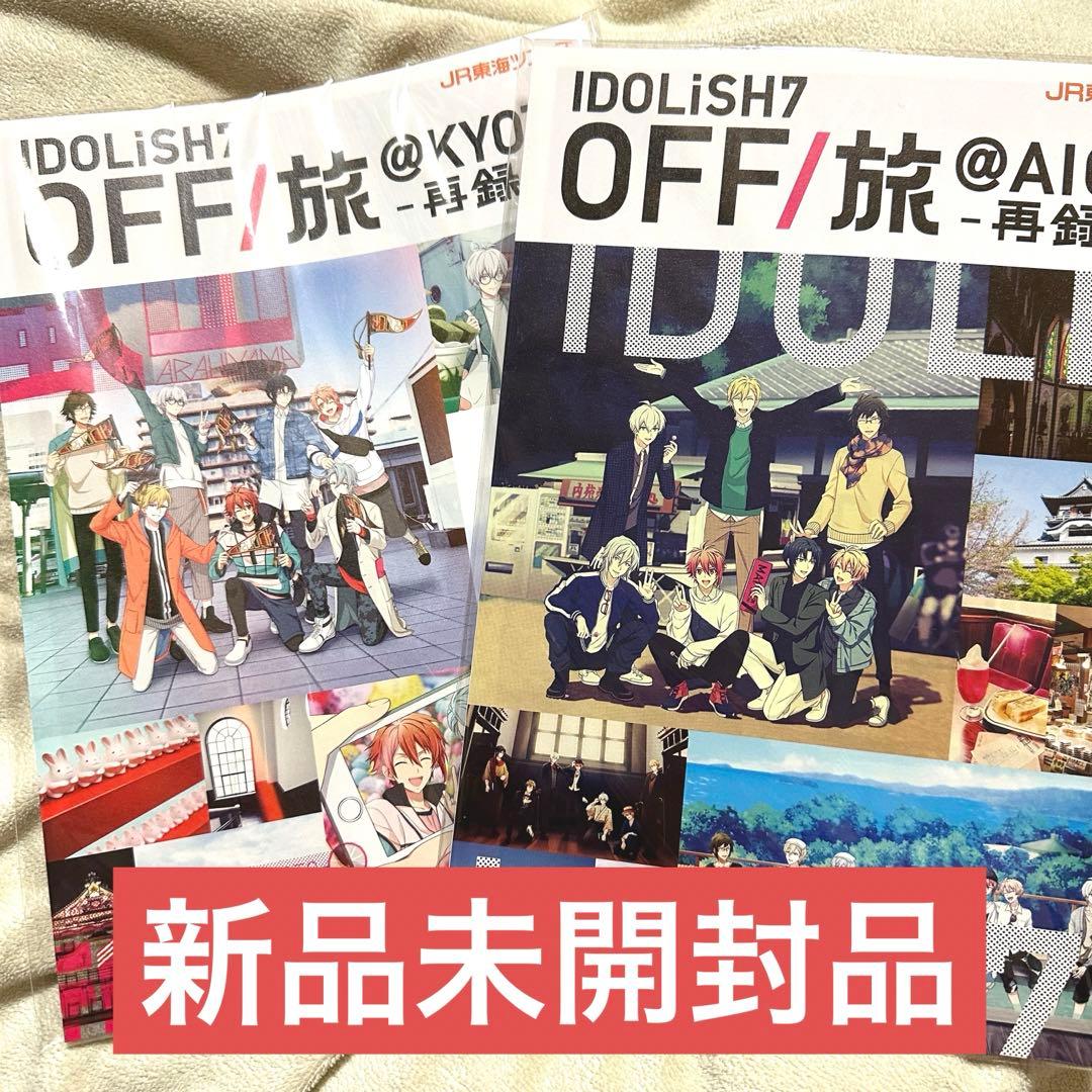 囀る鳥は羽ばたかない A4クリアファイル3ポケットA矢代＆百目鬼