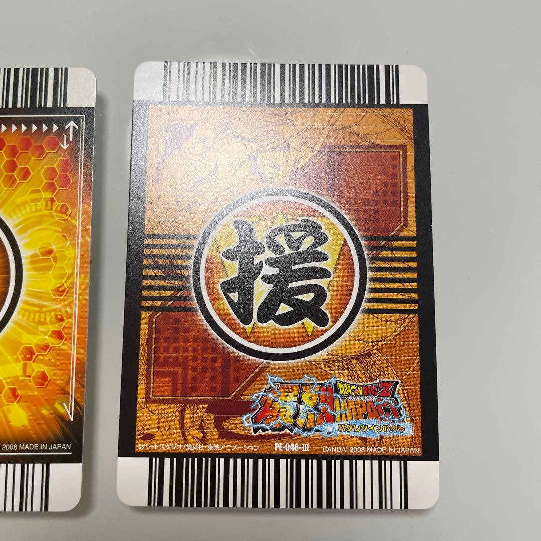 ドラゴンボールカードデータカードダス一星球(イーシンチュウ) キラ