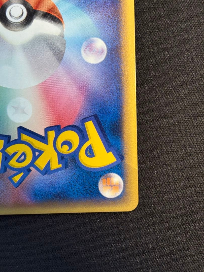 ピカチュウδデルタ種 PROMO PCG-Pプロモカード 112/PCG-P