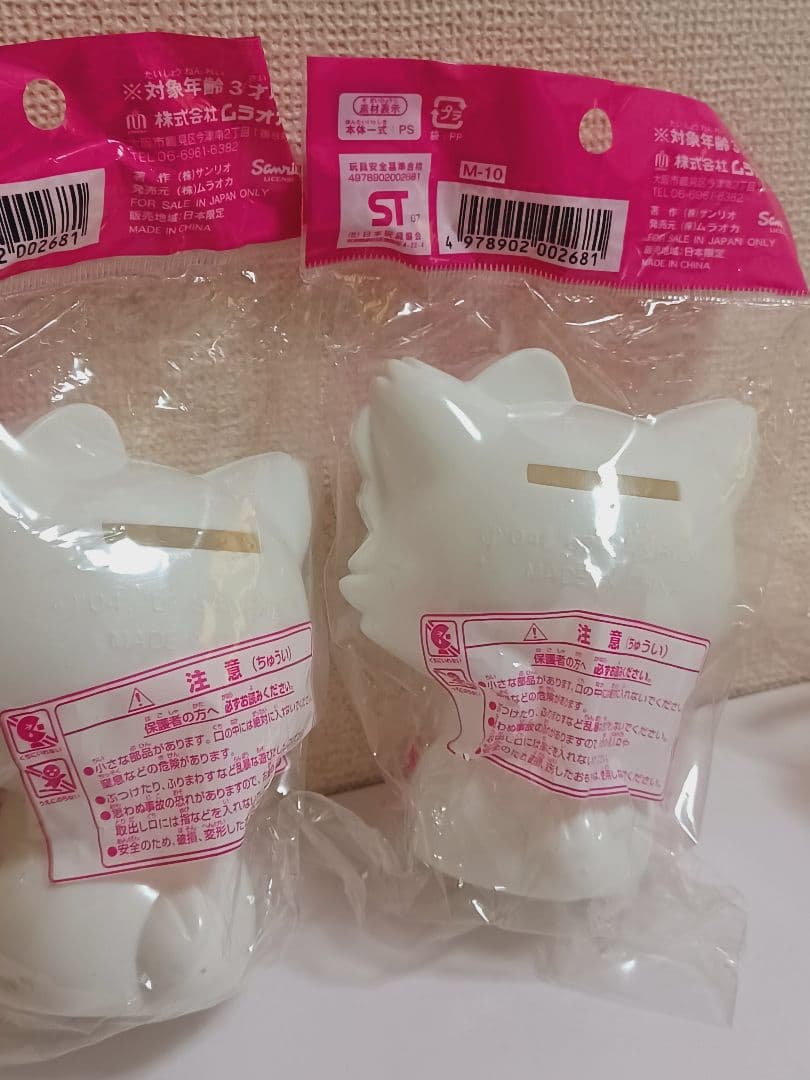 週末限定価格 チャーミーキティ 貯金箱 2007年 レトロ - メルカリ