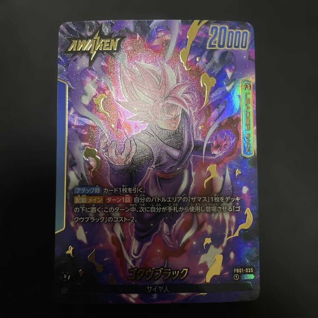 ドラゴンボール フュージョンワールド ゴクウブラック リーダー