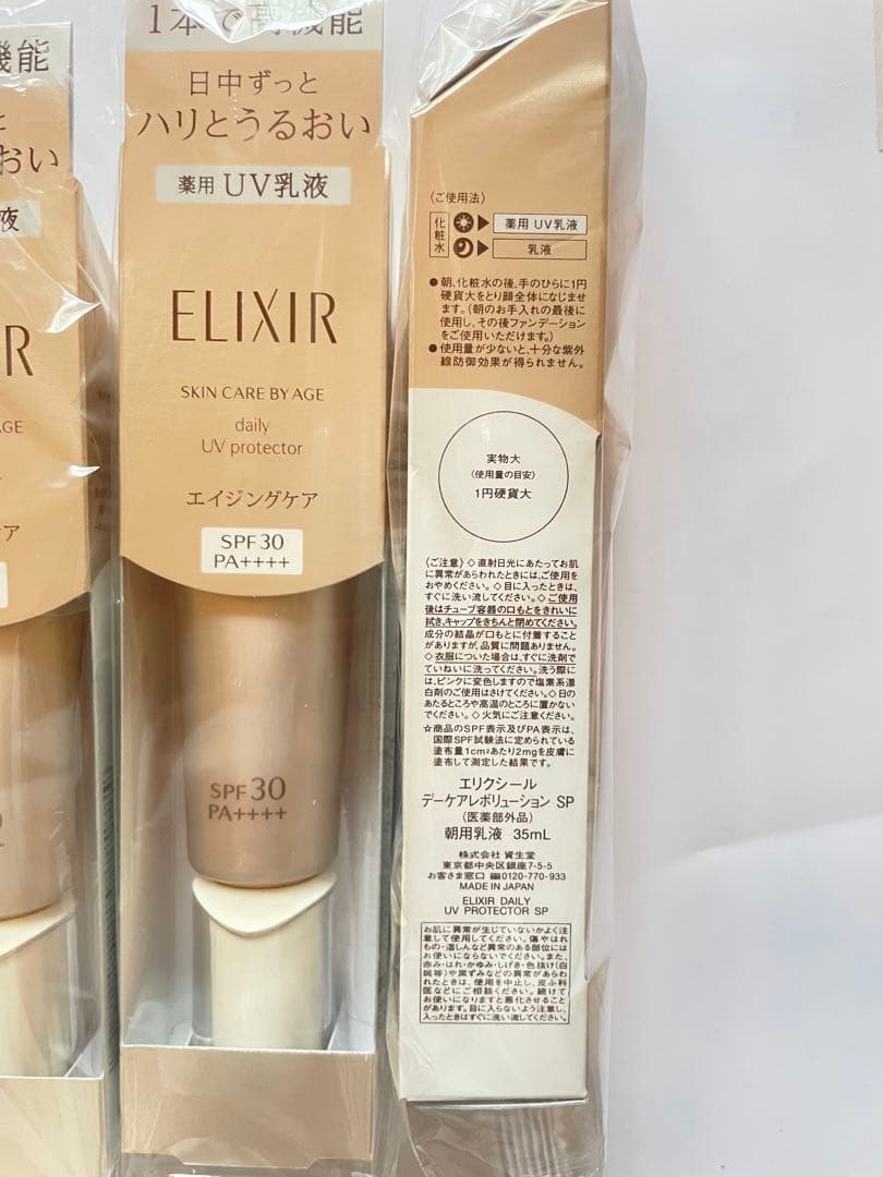 エリクシール デーケアレボリューションSP 6本セット