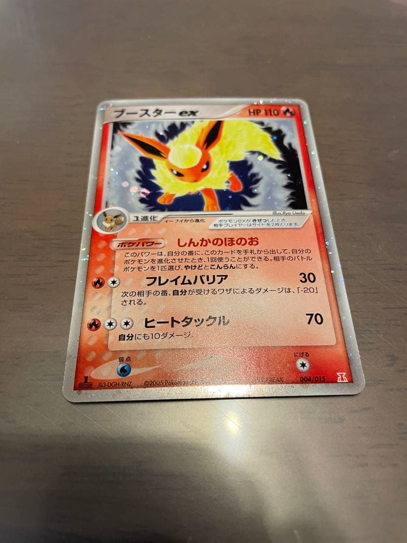 ポケモンカード ブースターex サンダースex シャワーズex 3枚セット