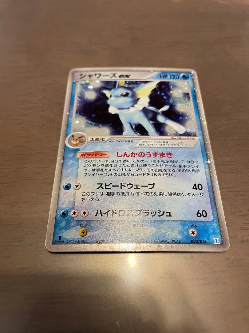 ポケモンカード ブースターex サンダースex シャワーズex 3枚セット