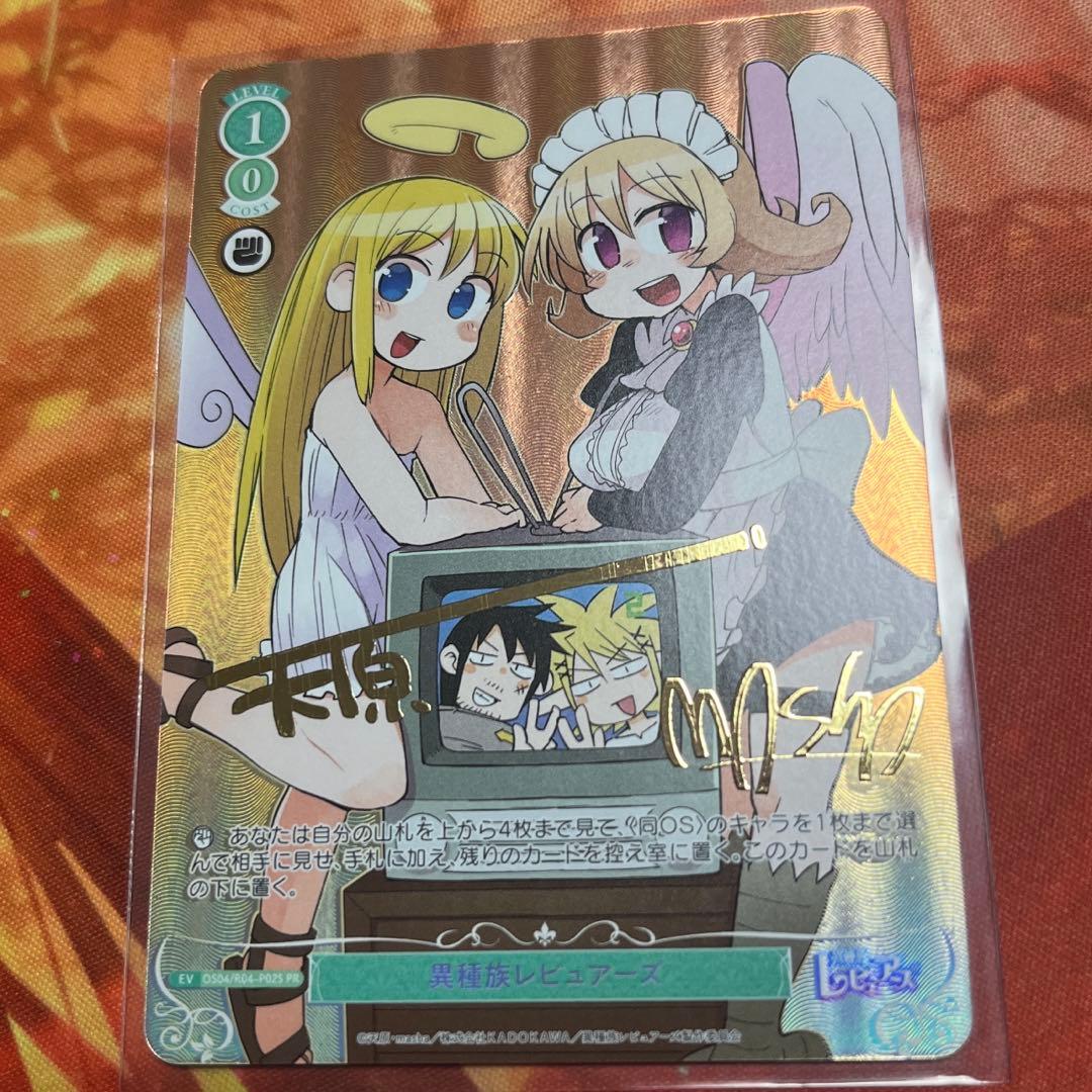 ヴァイス ロゼ 異種族レビュアーズ PR プロモ サイン ヴァイス ロゼ 異種族レビュアーズ PR プロモ サイン