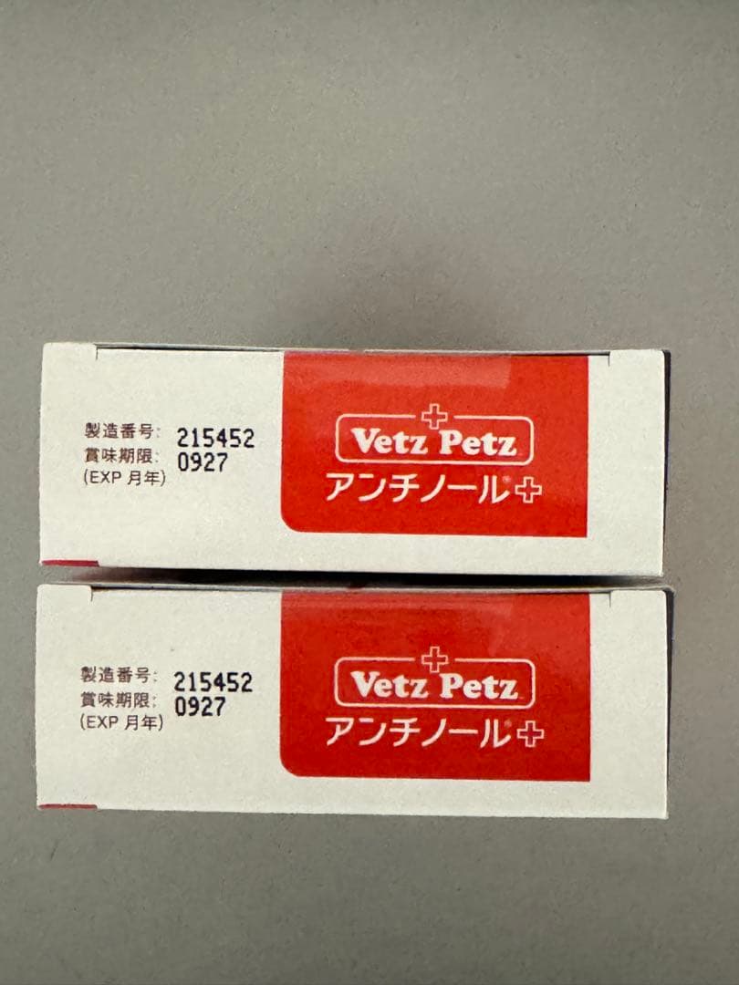 Vetz Petz アンチノール 90粒入り×2箱 - メルカリ