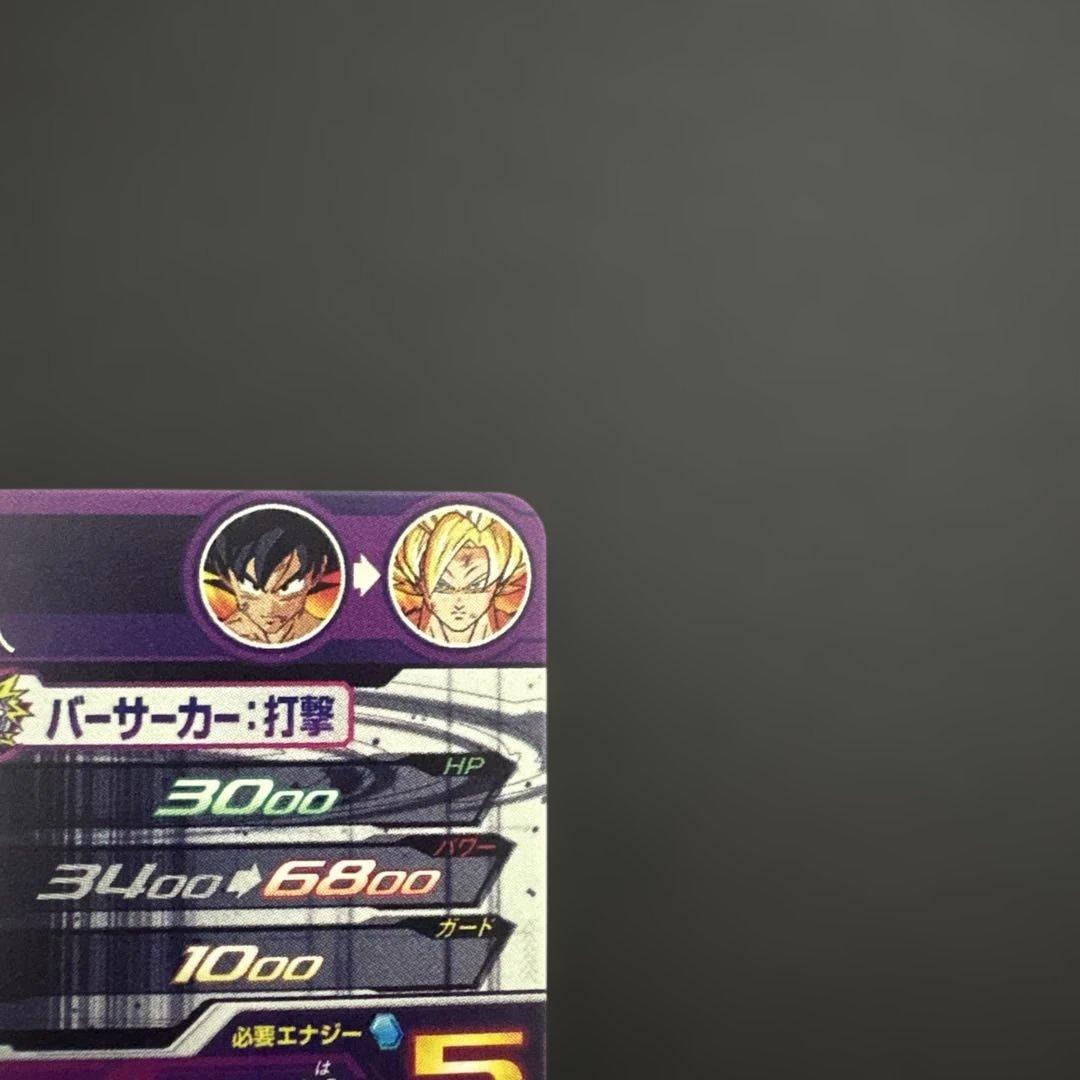 スーパードラゴンボールヒーローズ BM3-SEC2 LC 孫悟空