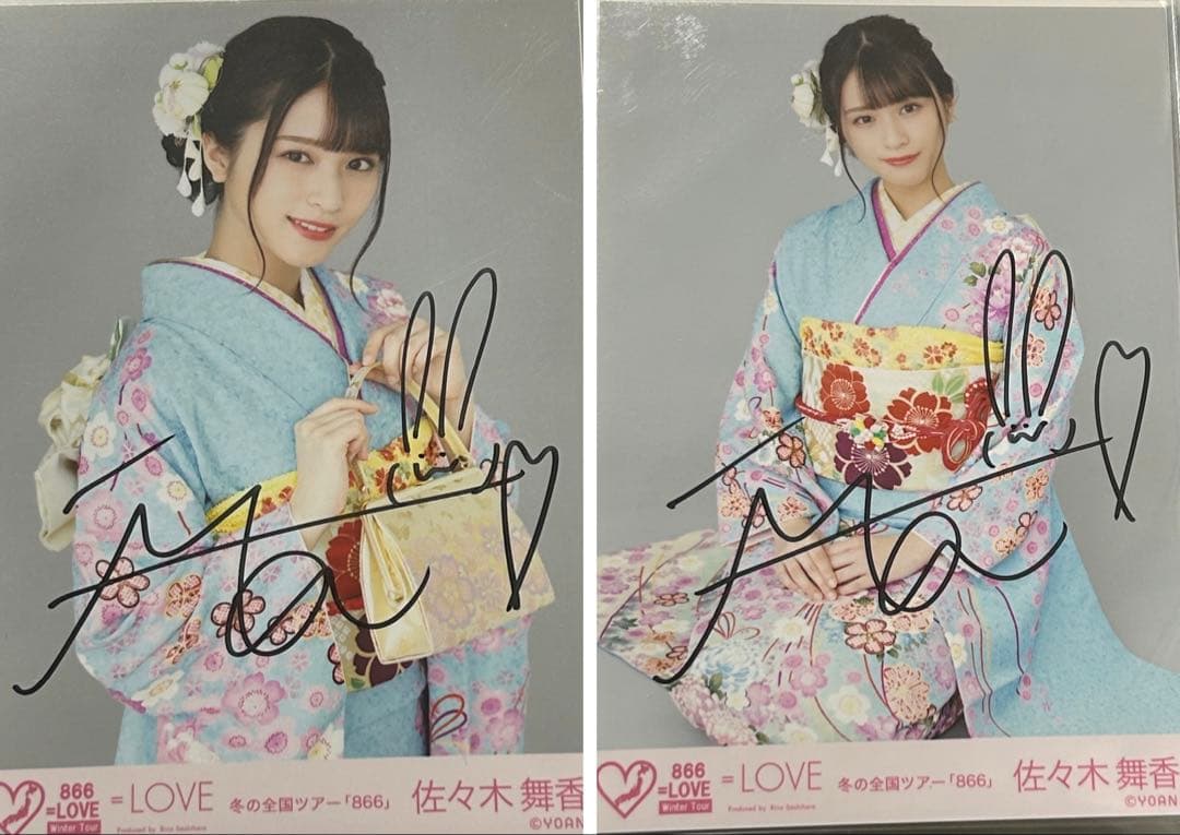 LOVE イコラブ 生写真 佐々木舞香 「とくべチュ、して」MV衣装② 直筆 生