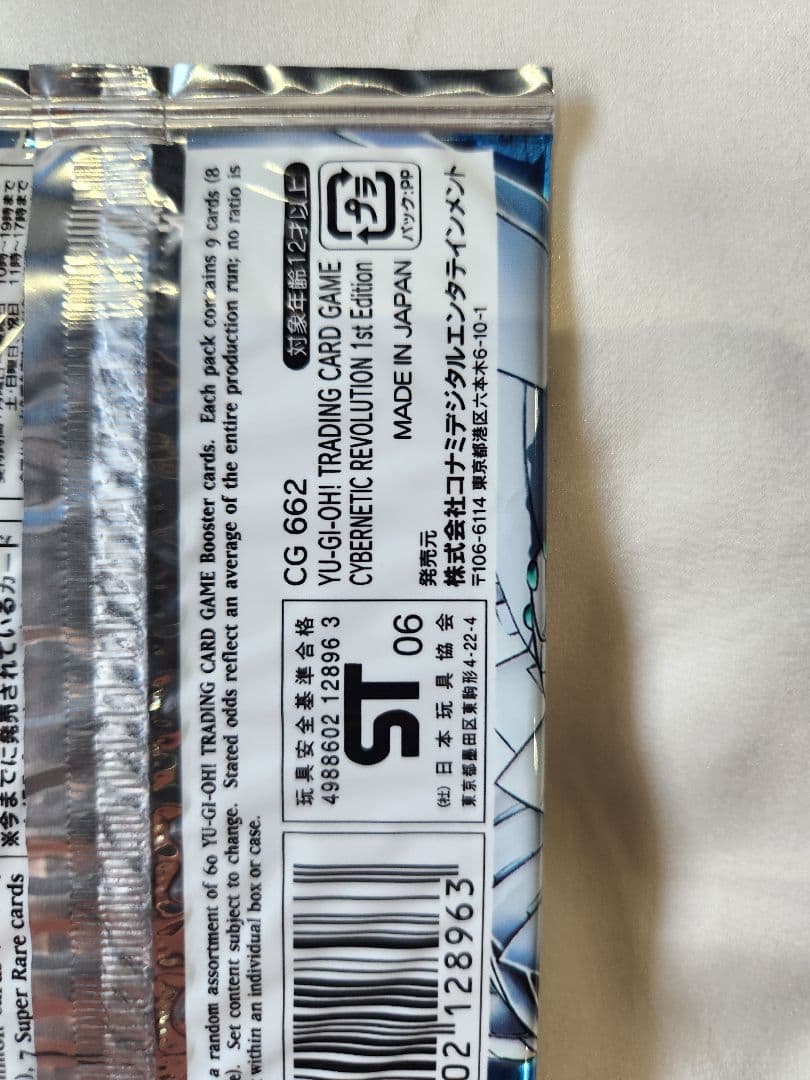 ご*ー様 《最安値オークション》サイバネティックレボリューション 1st 旧アジ