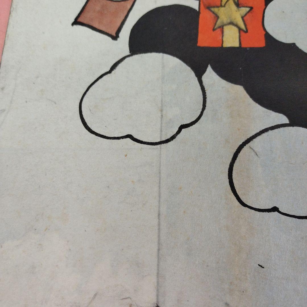 のらくろ直筆　田河水泡　昭和漫画家　サザエさん師匠　長谷川町子