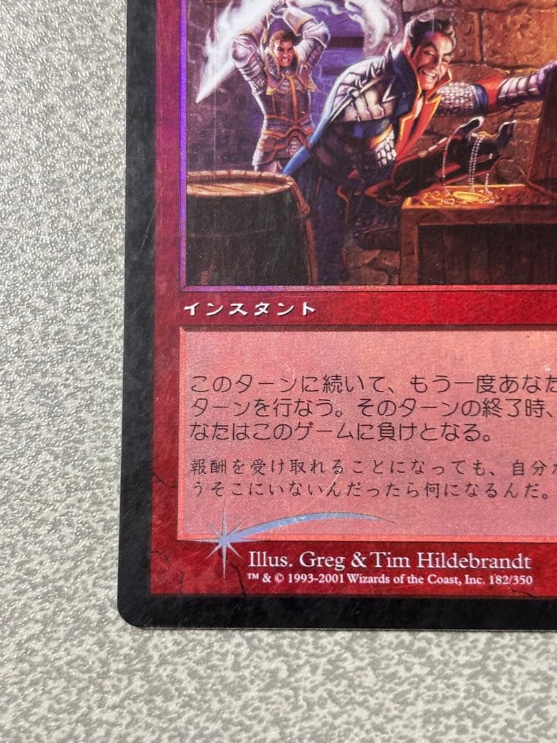 最後の賭け 第7版 foil MTG 日本語 最後の賭け 日本語foil