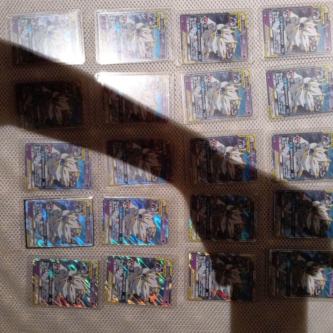 ソルガレオ＆ルナアーラGX ＲＲ