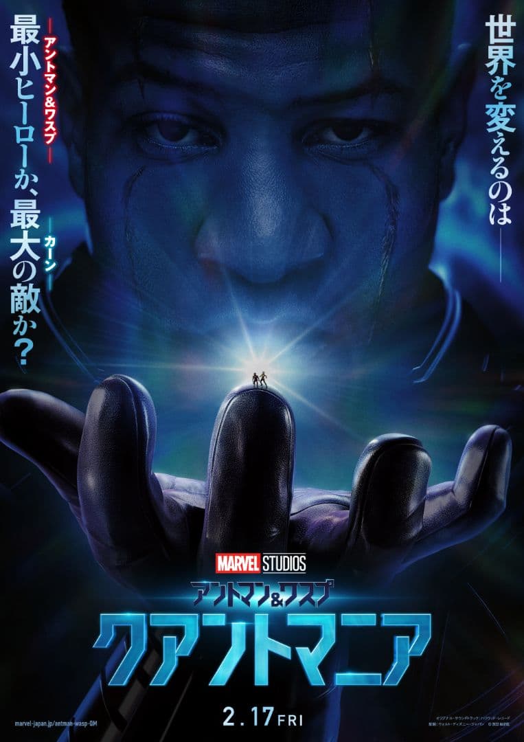 ☆1枚のみ☆ アントマン＆ワスプ クアントマニア B1サイズ ポスター 未