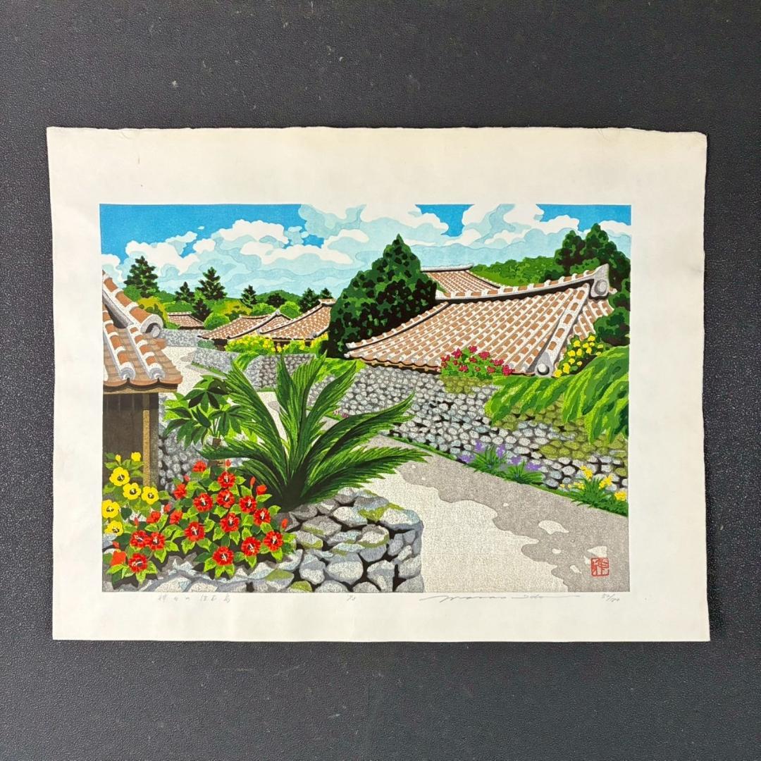 井堂雅夫「神々の住む島」木版画 直筆サイン入り 1993年 額縁入り 沖縄